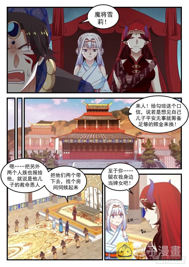 716 沙海 第13页