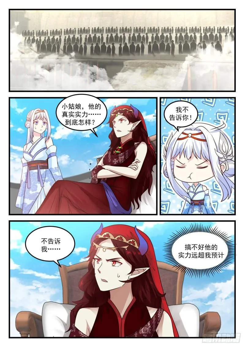 718 磨砺 第2页