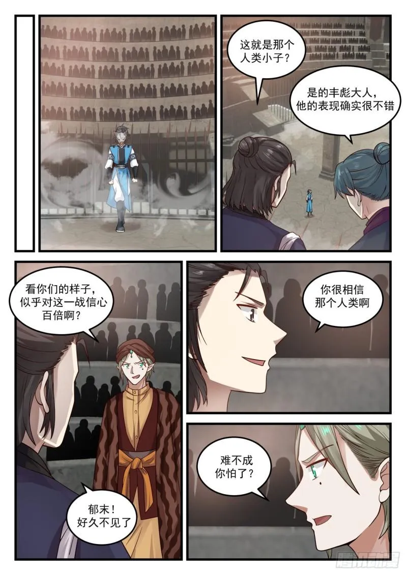 718 磨砺 第6页