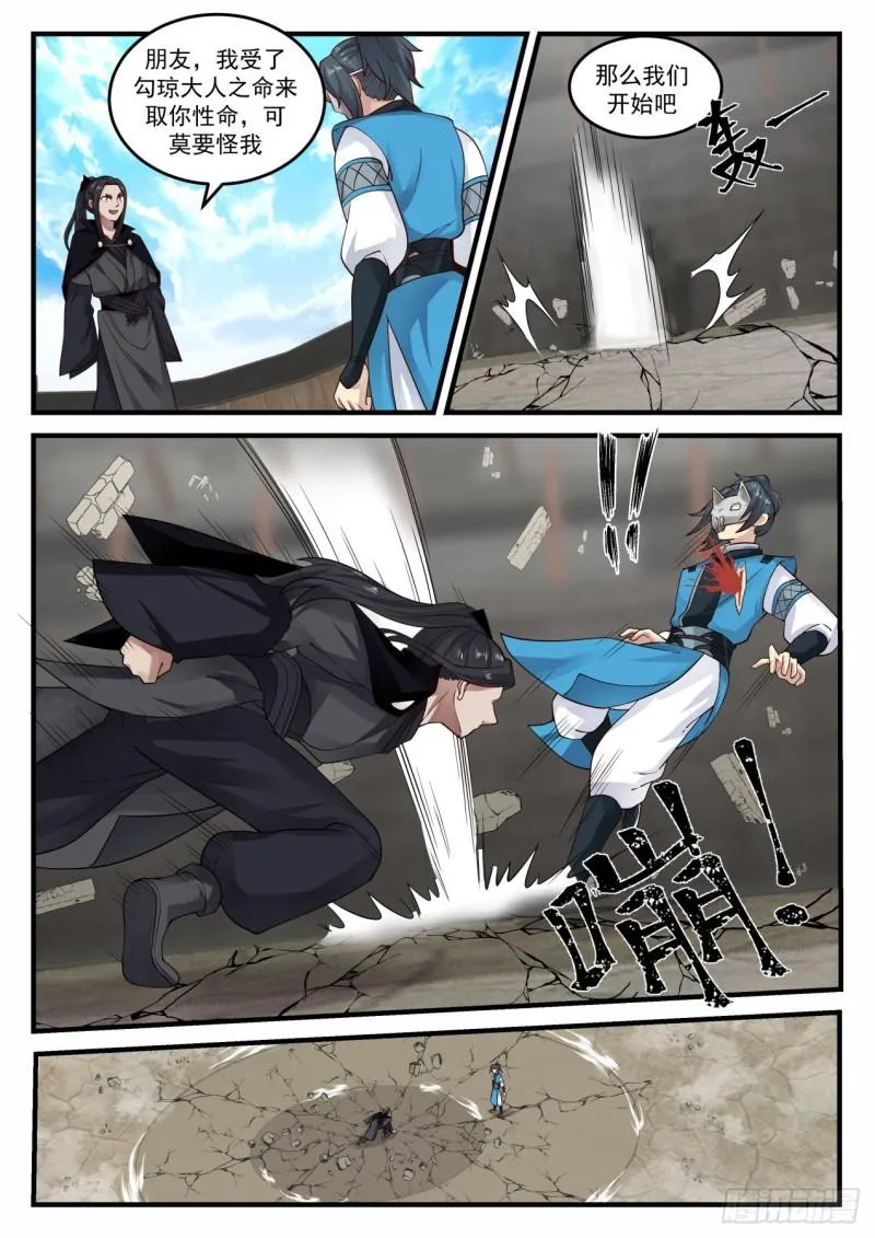 718 磨砺 第8页