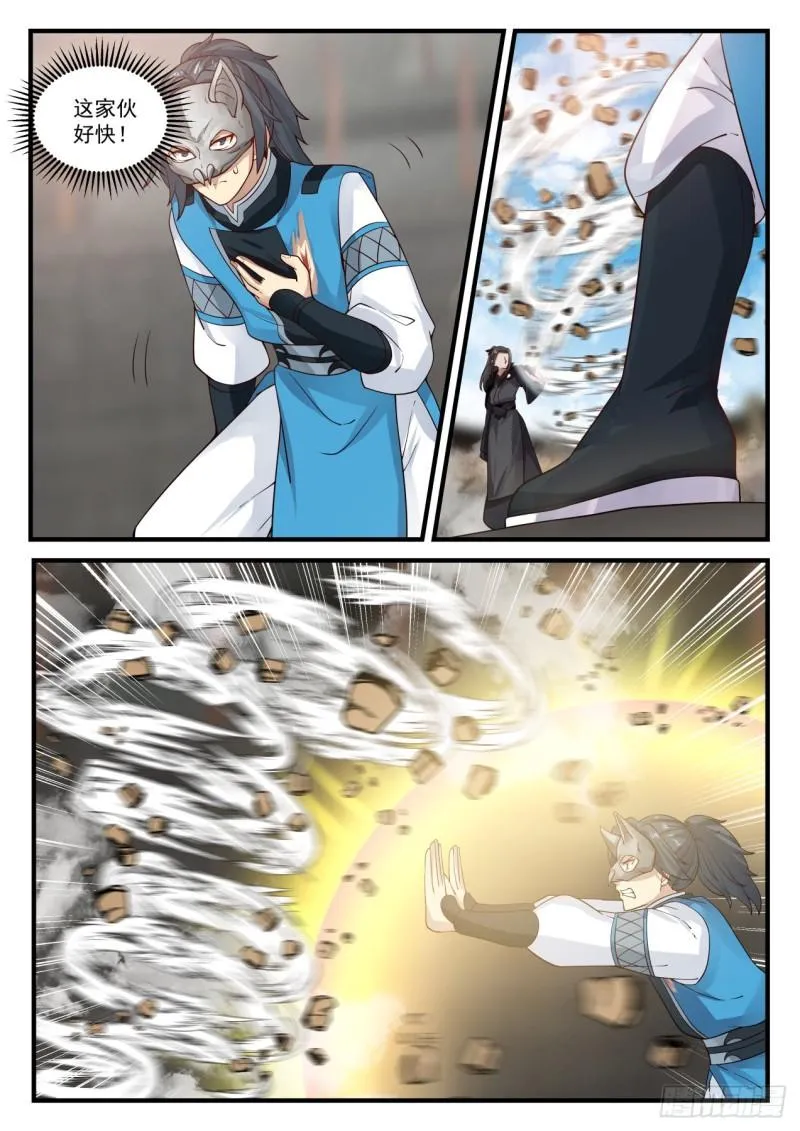 718 磨砺 第9页