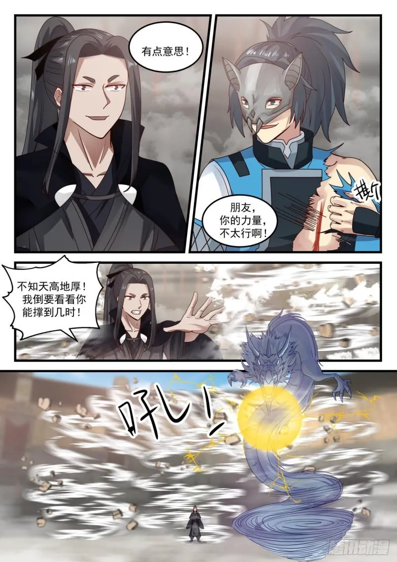 718 磨砺 第10页