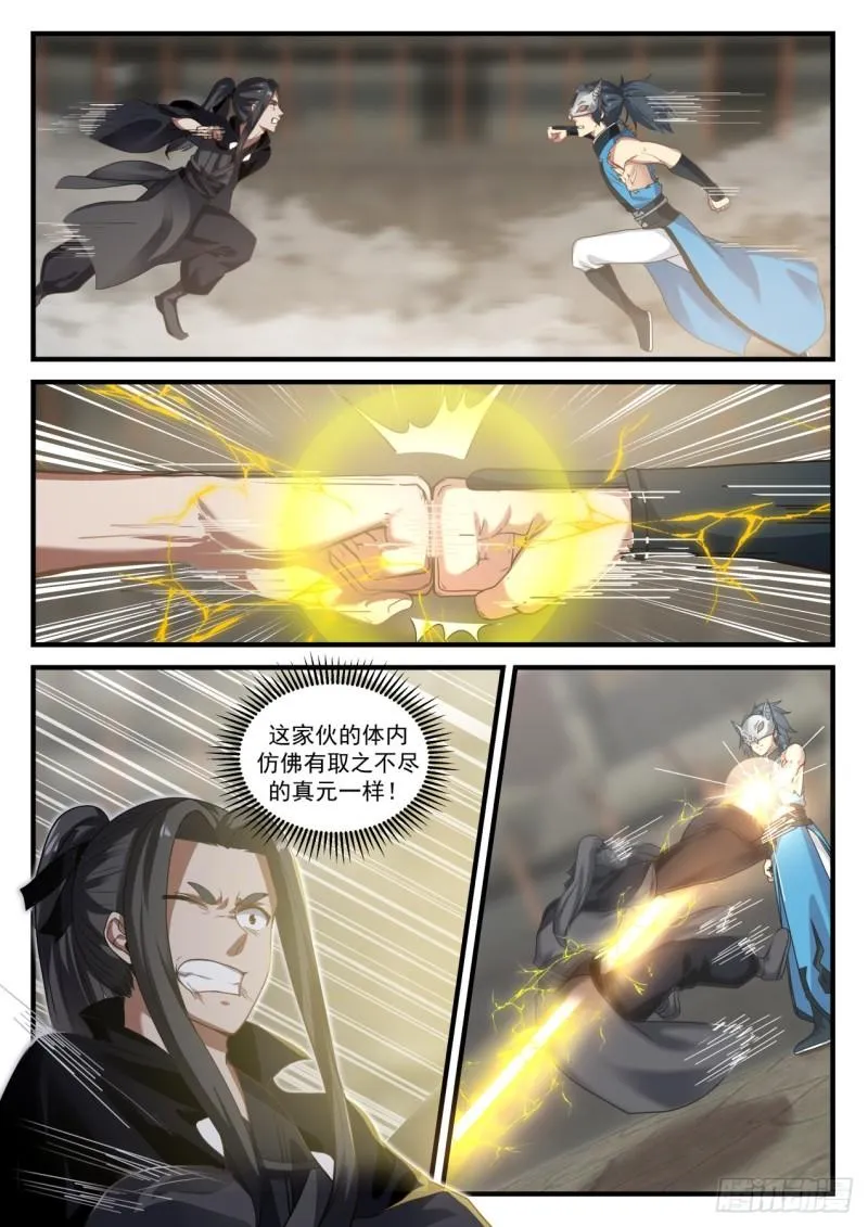 718 磨砺 第12页