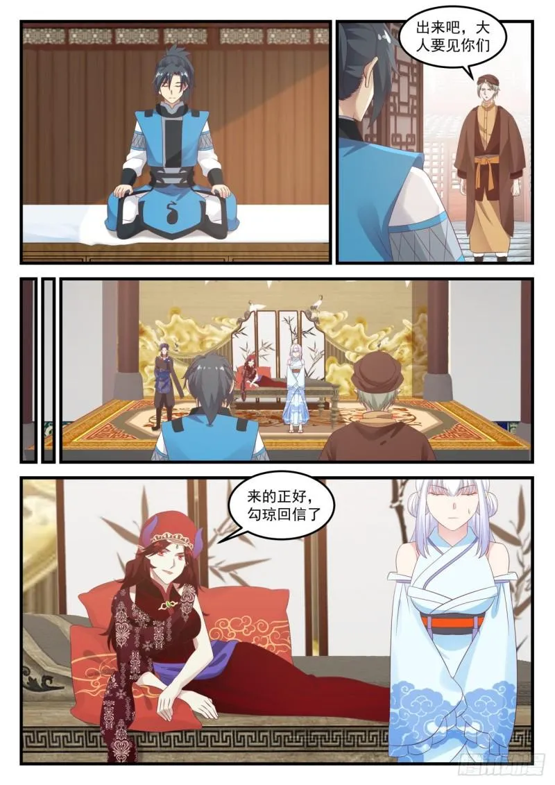 717 魔将雪梨 第2页
