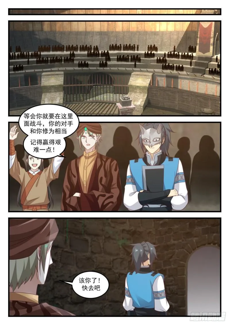 717 魔将雪梨 第10页