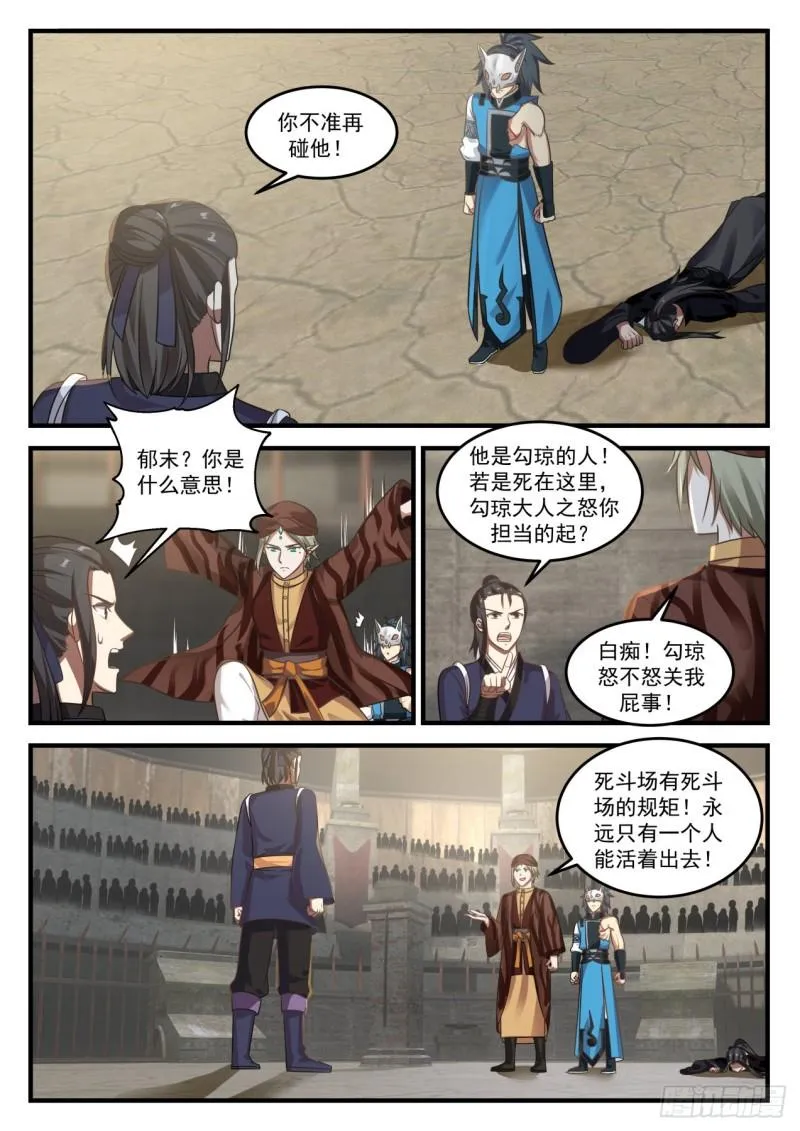 719 顿悟 第2页