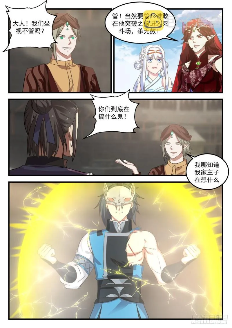 719 顿悟 第4页