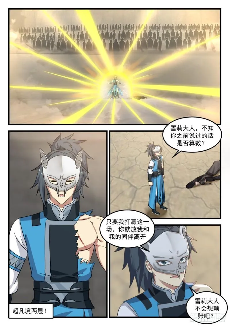719 顿悟 第5页
