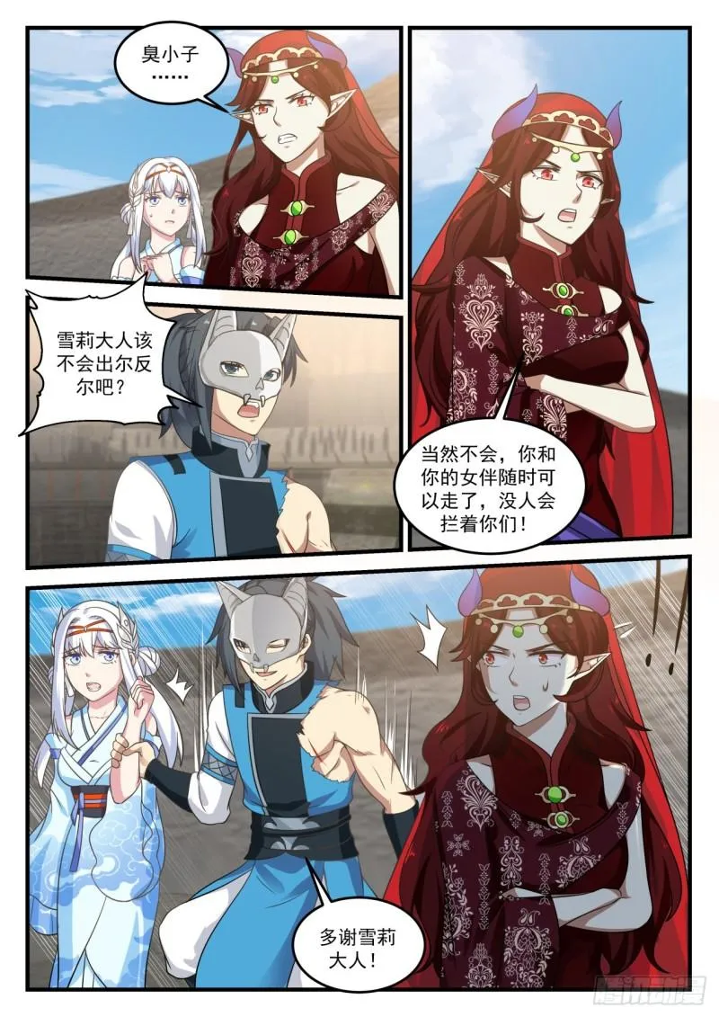 719 顿悟 第6页