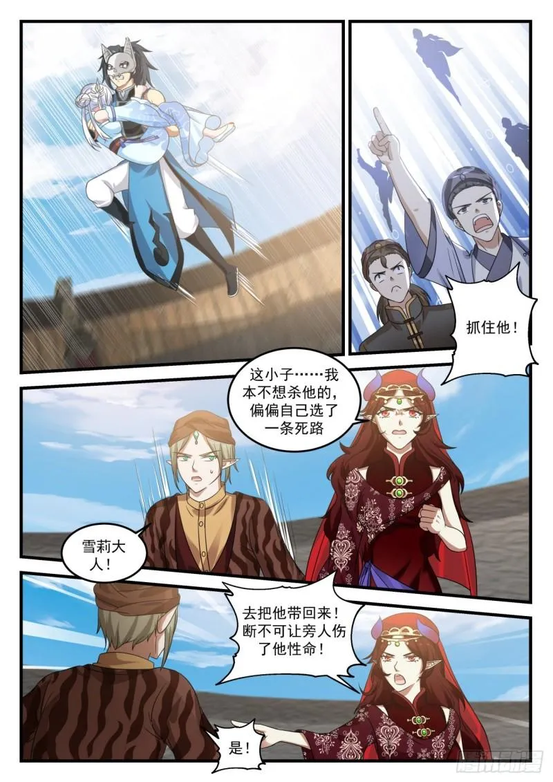 719 顿悟 第7页