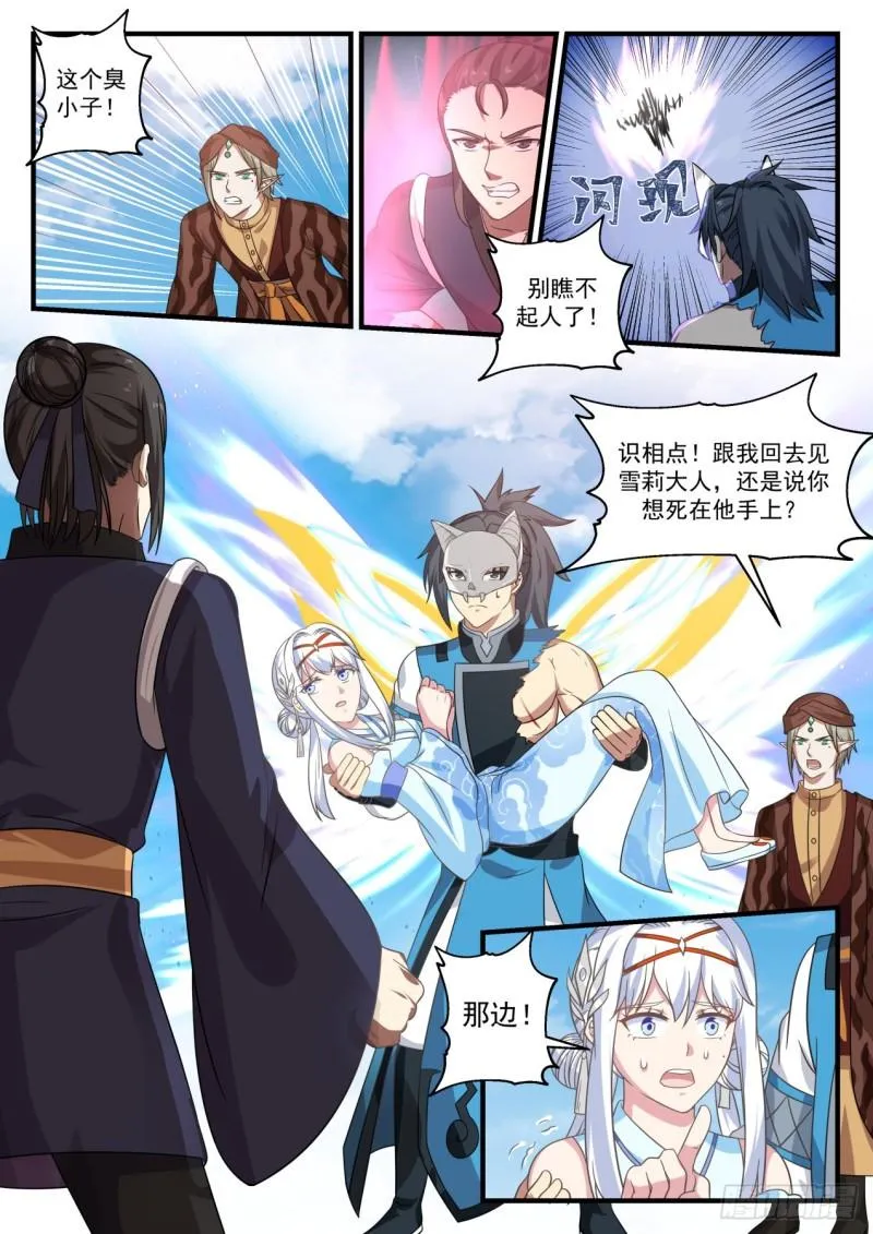 719 顿悟 第9页