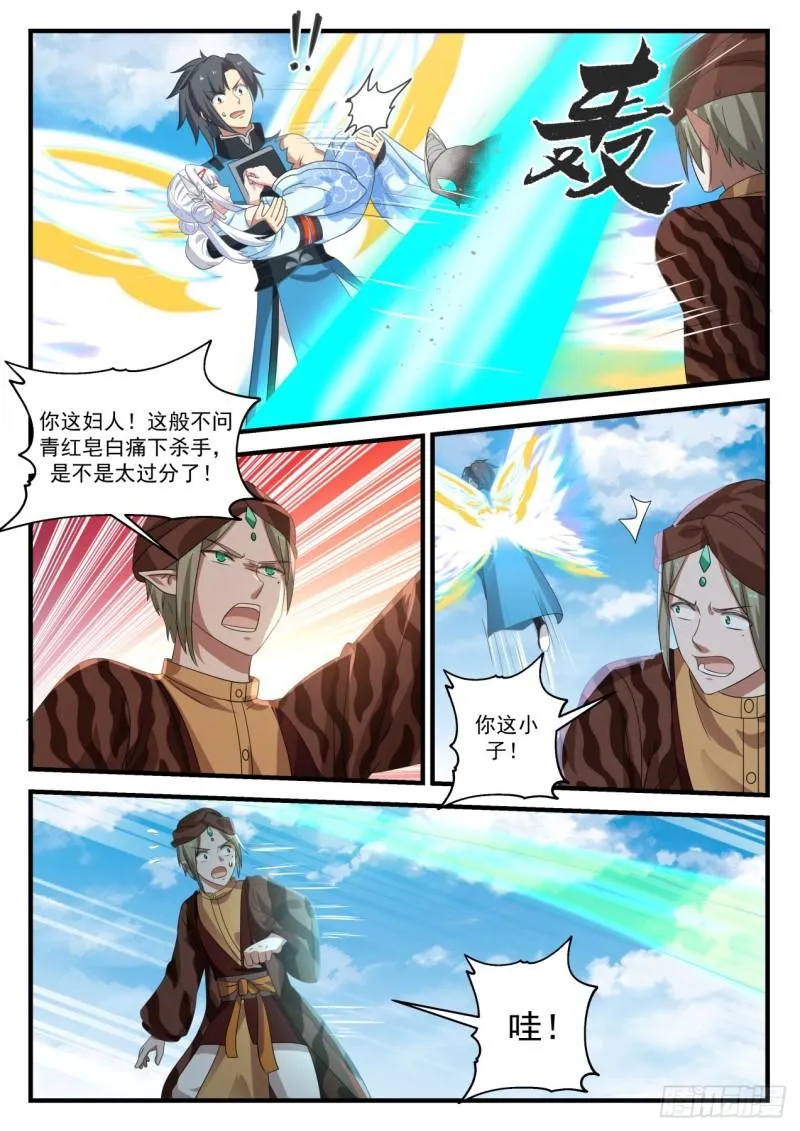 719 顿悟 第11页