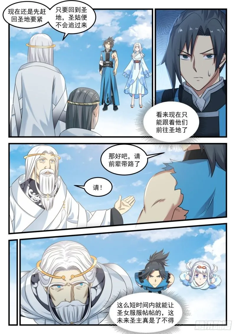 720 大长老徐汇 第2页