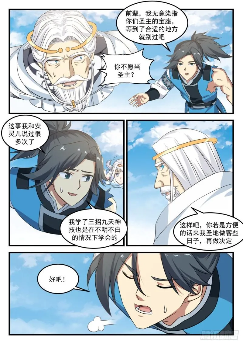 720 大长老徐汇 第4页