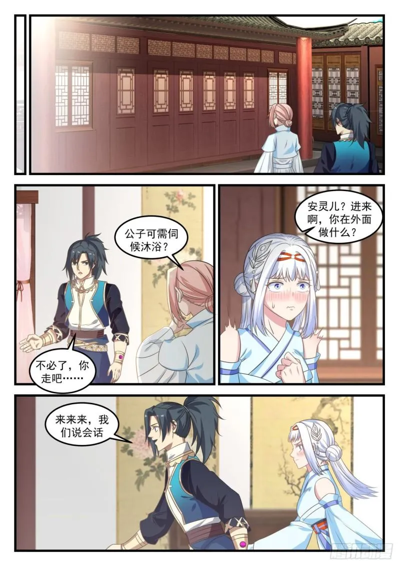 720 大长老徐汇 第7页