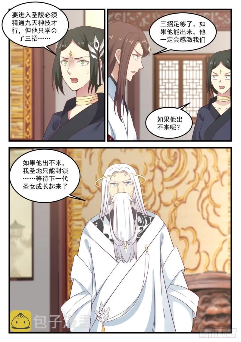 720 大长老徐汇 第10页