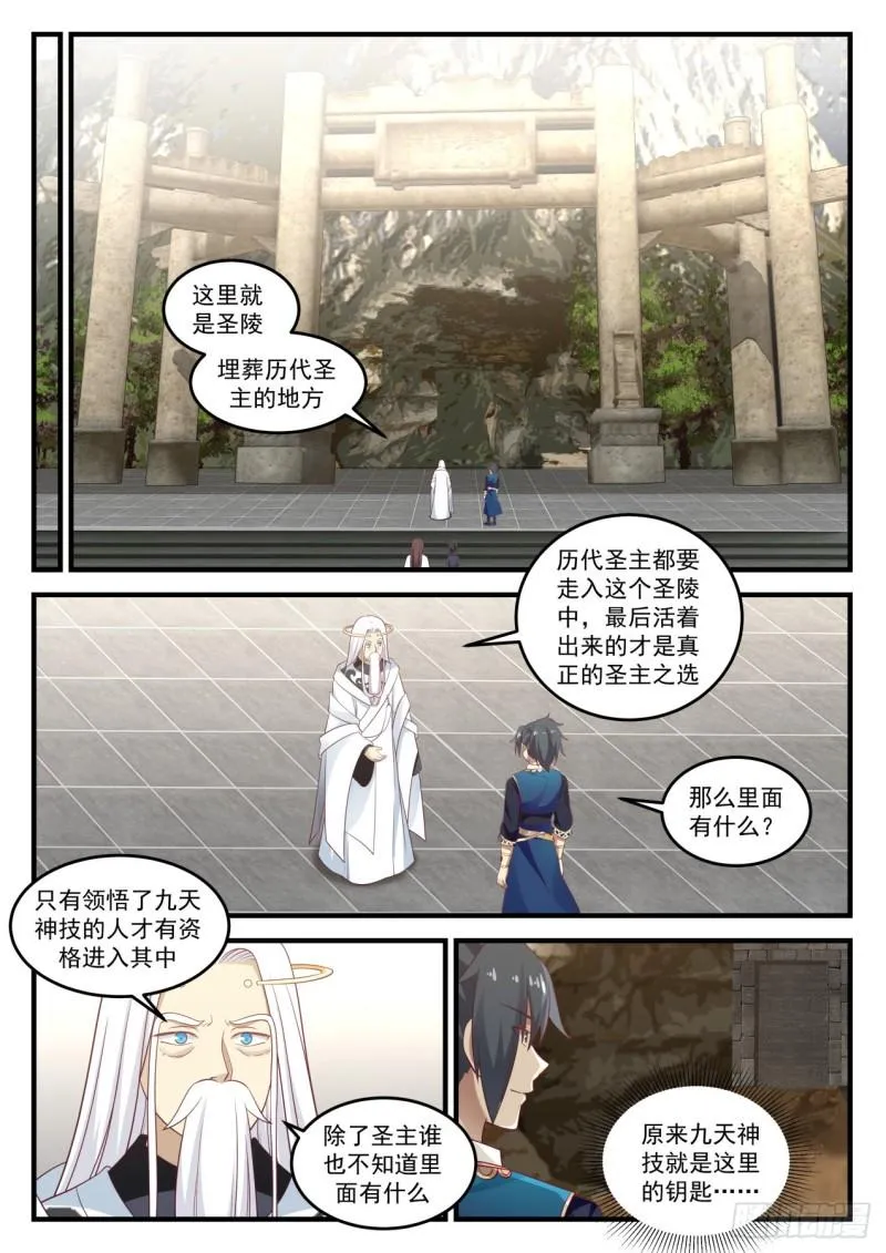720 大长老徐汇 第12页