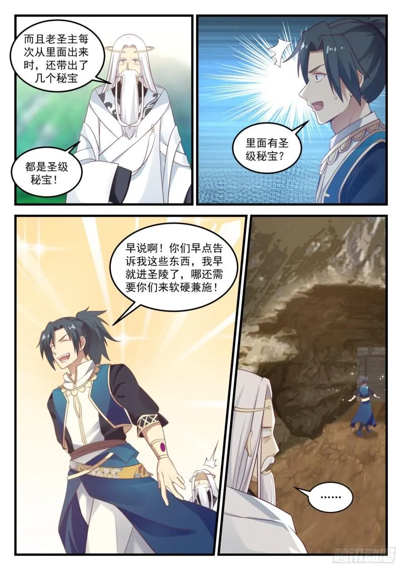 720 大长老徐汇 第13页