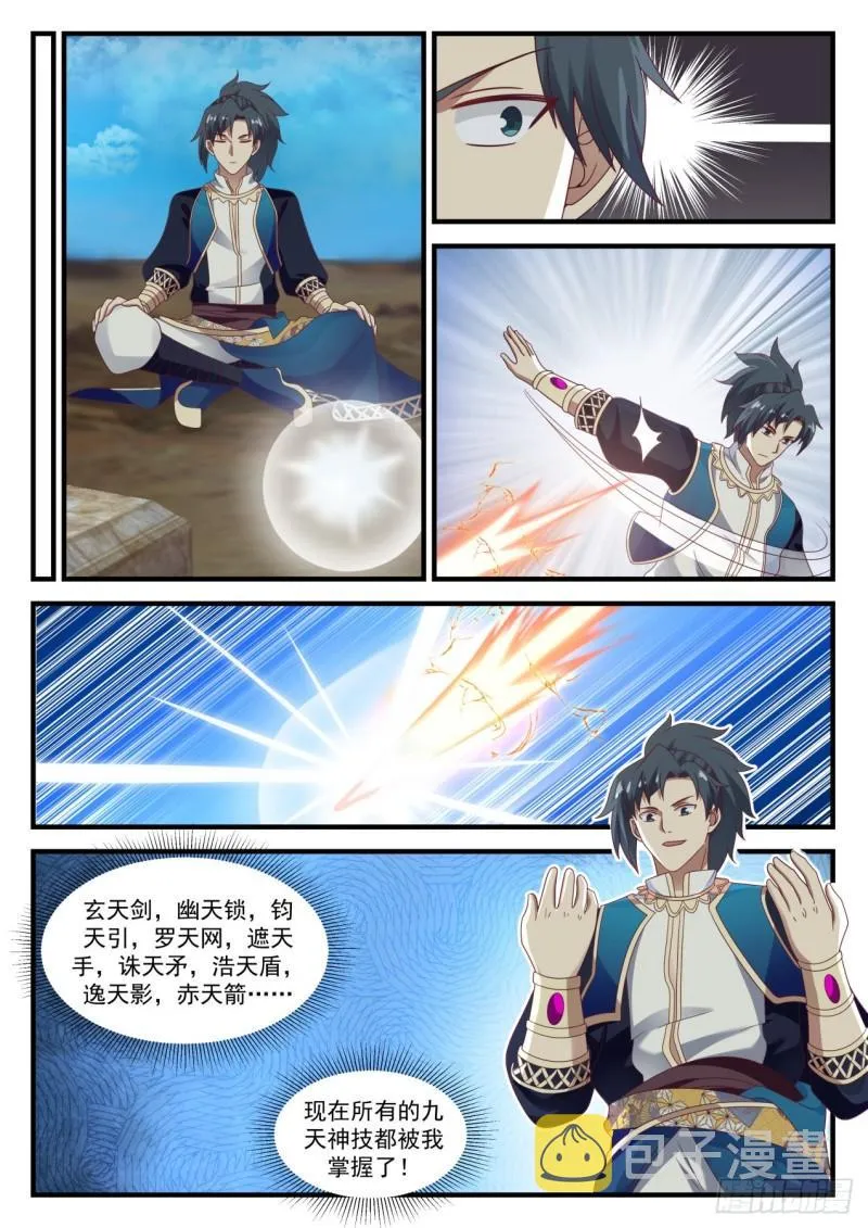 721 破解 第9页