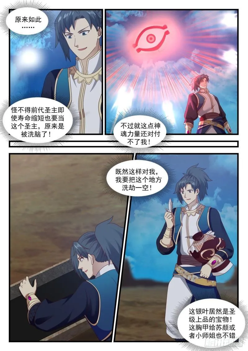 721 破解 第12页