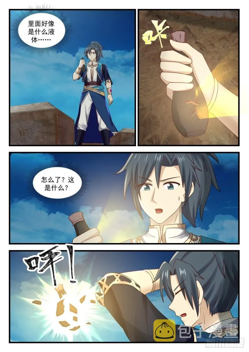 722 魔神金血 第2页