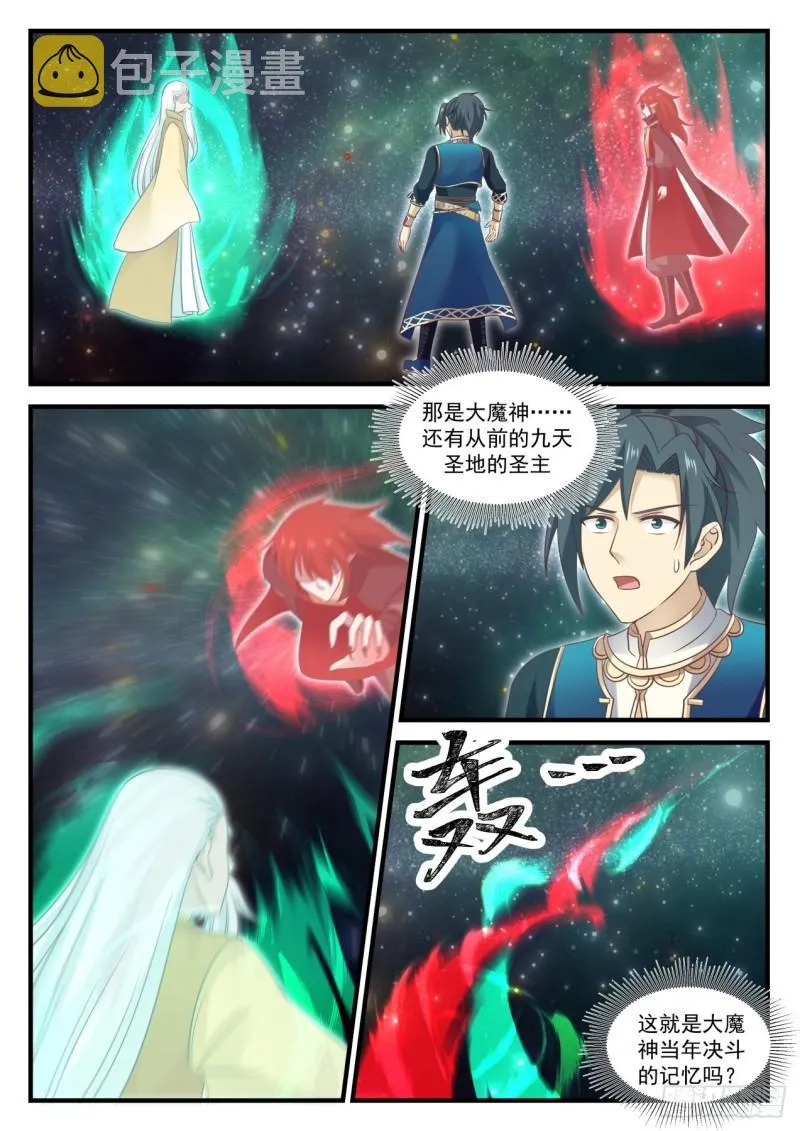 722 魔神金血 第4页