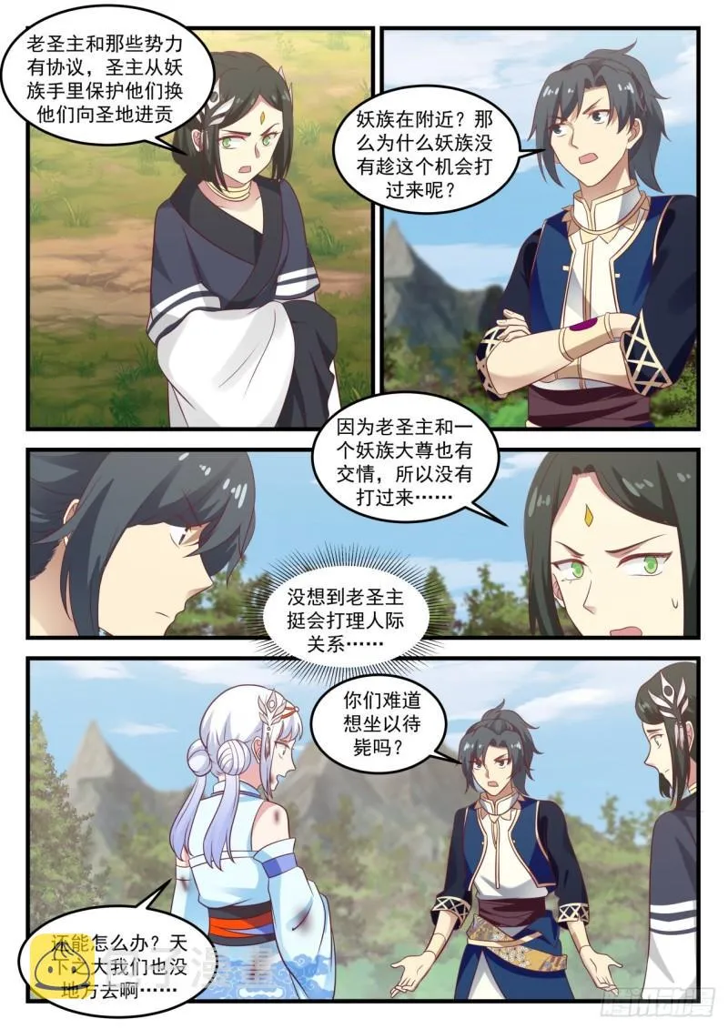 722 魔神金血 第12页