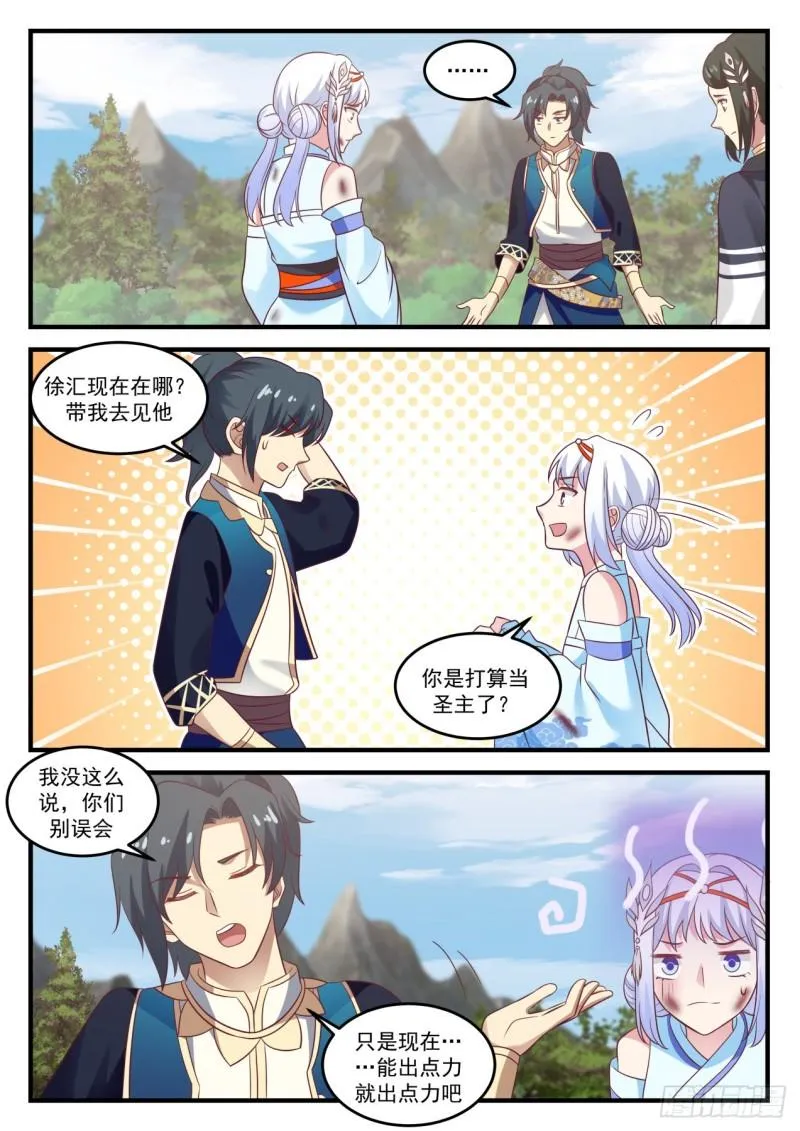 722 魔神金血 第13页