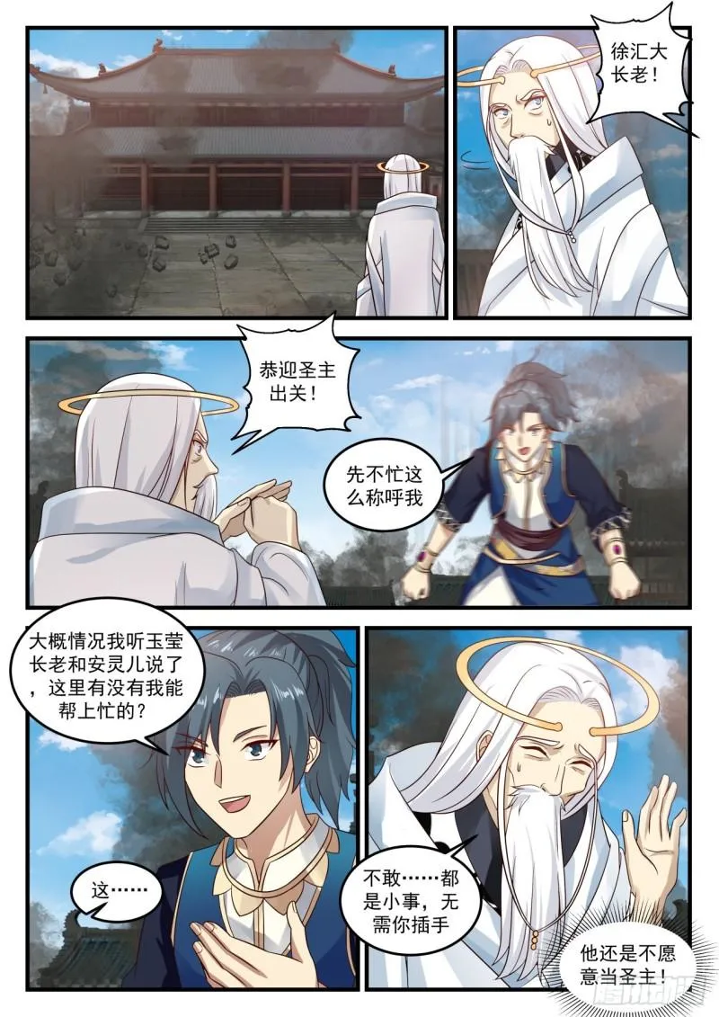 723 出关 第2页