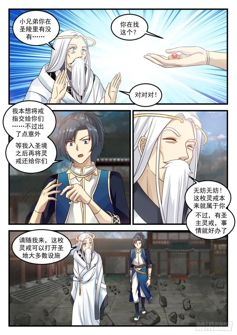723 出关 第3页