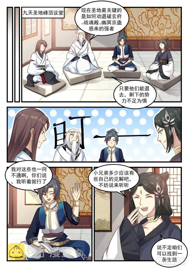 723 出关 第5页
