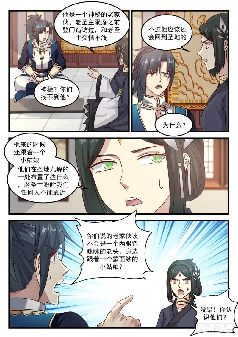723 出关 第7页