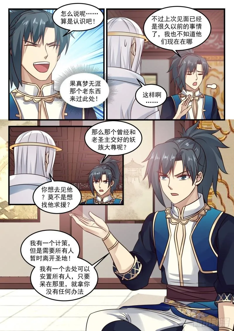 723 出关 第8页