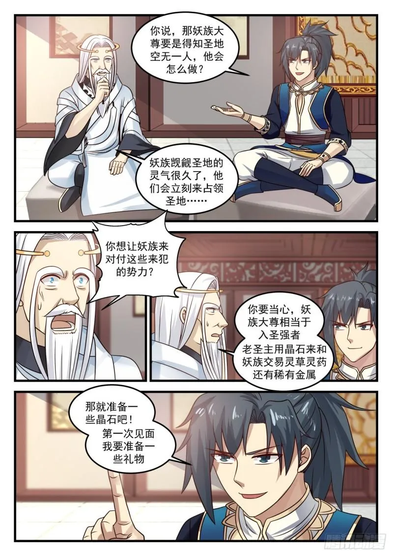 723 出关 第9页