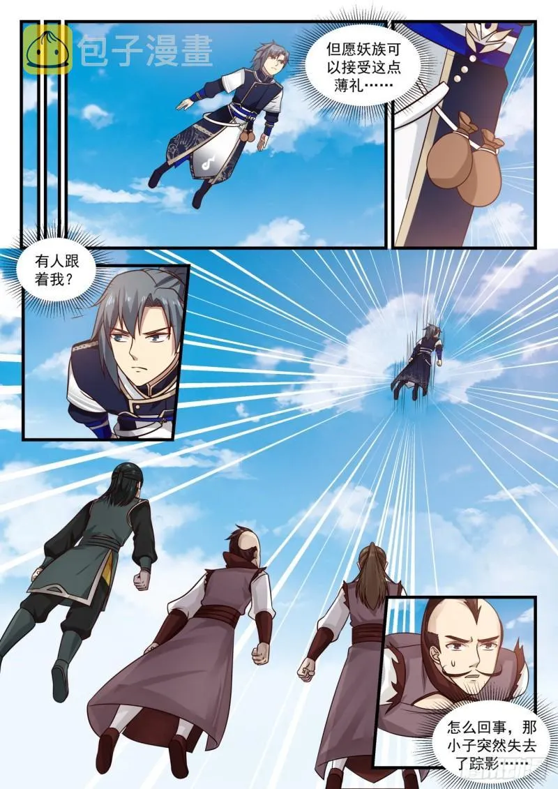723 出关 第10页