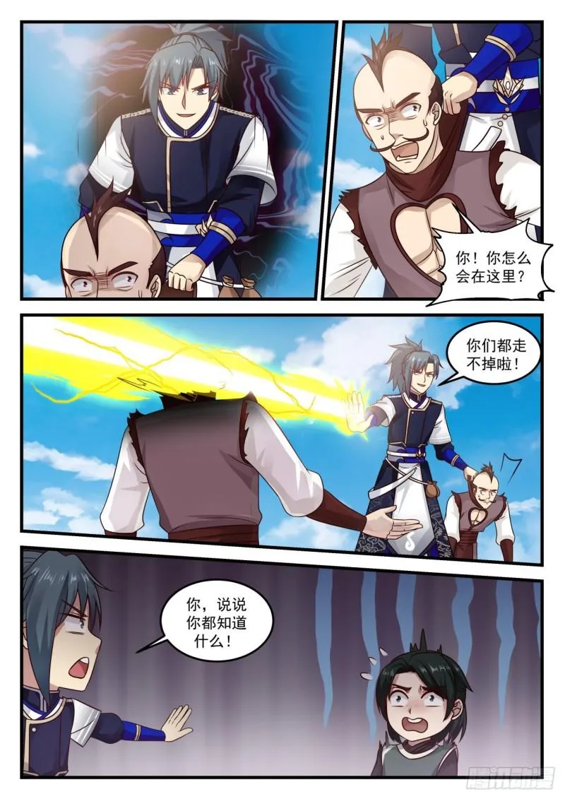 723 出关 第11页