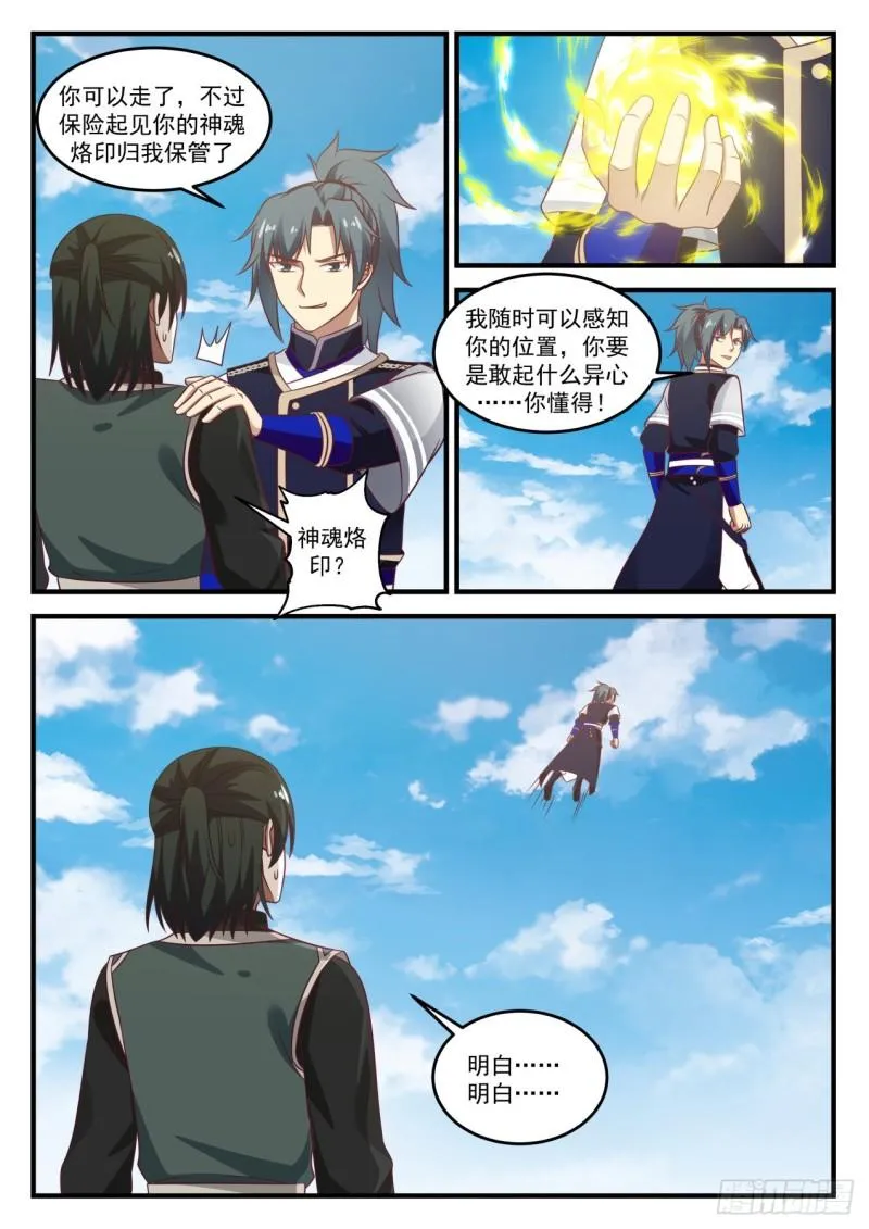 723 出关 第13页