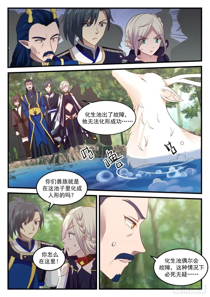 725 化生池 第3页