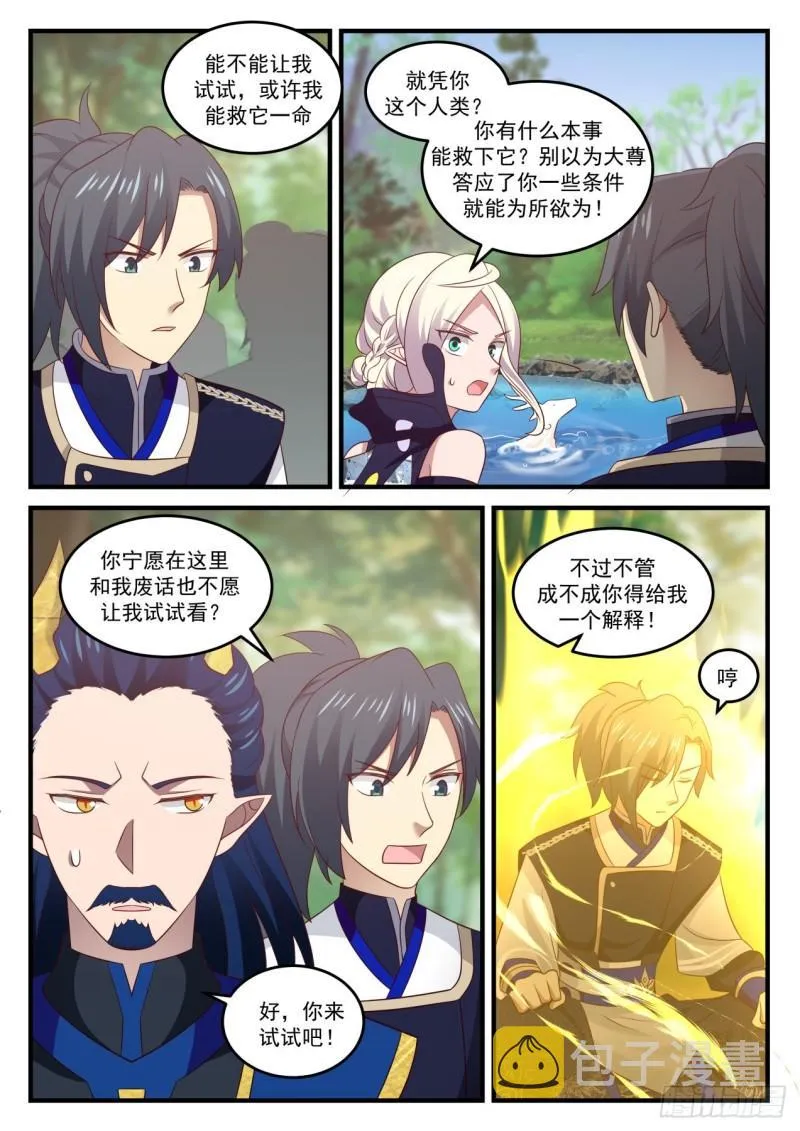 725 化生池 第4页