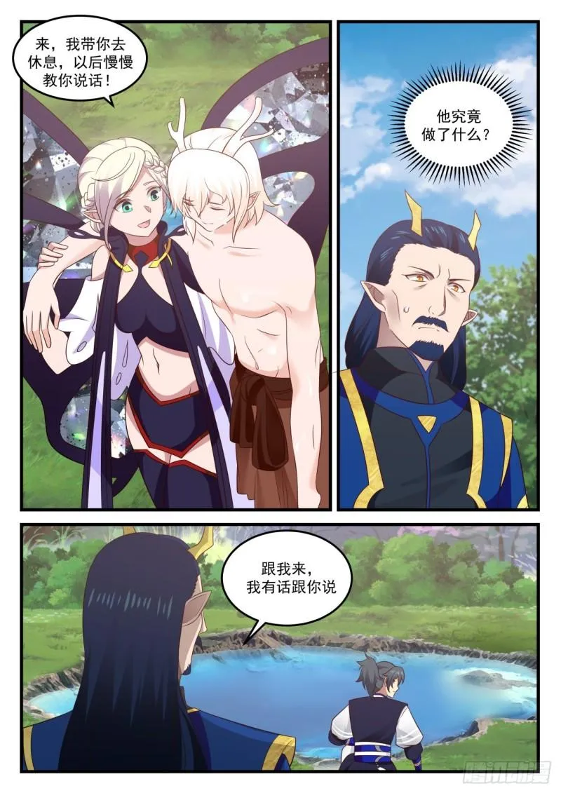 725 化生池 第6页