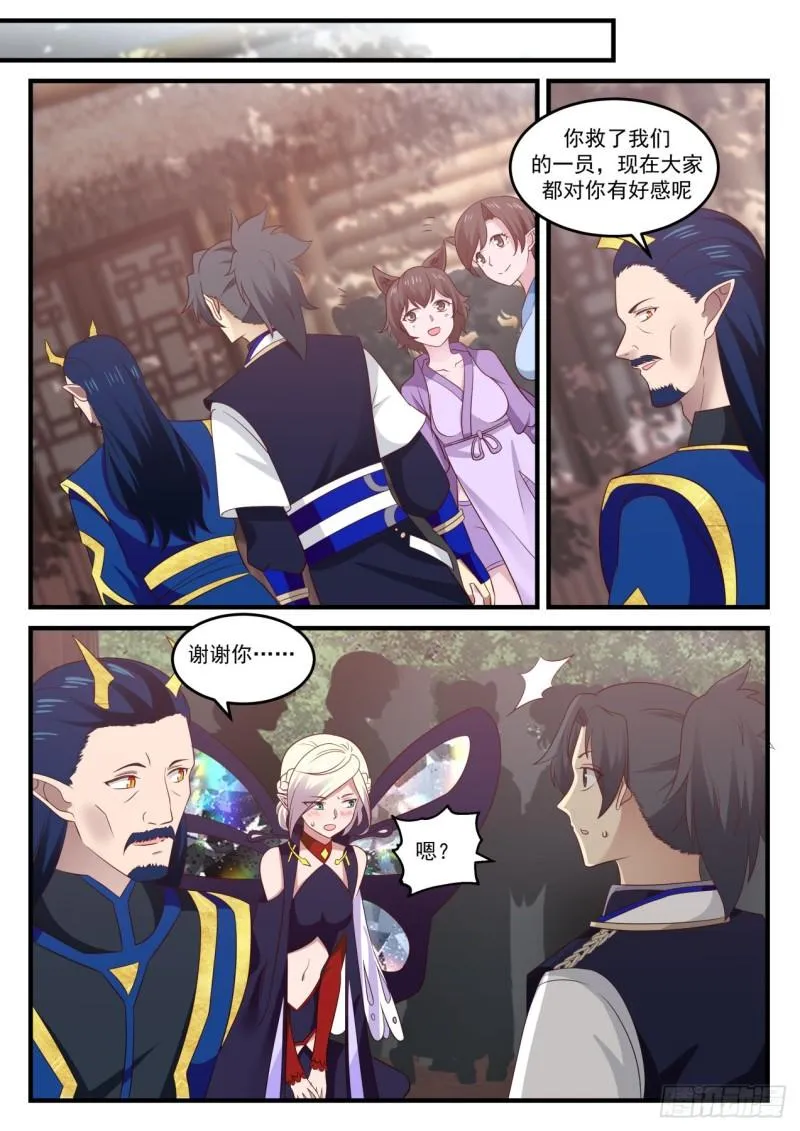 725 化生池 第7页