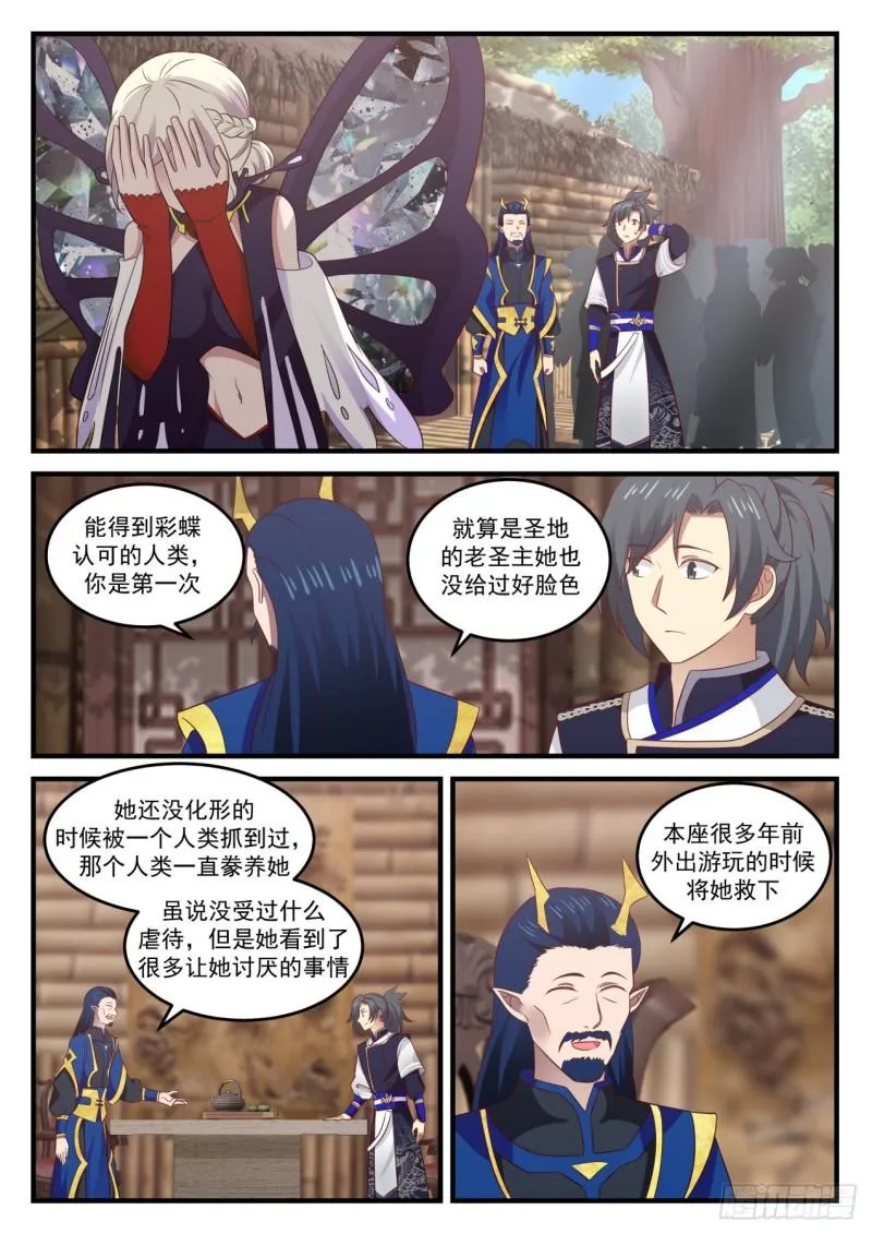 725 化生池 第8页