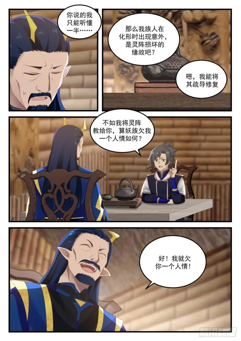 725 化生池 第10页