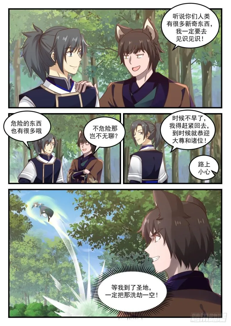 725 化生池 第13页