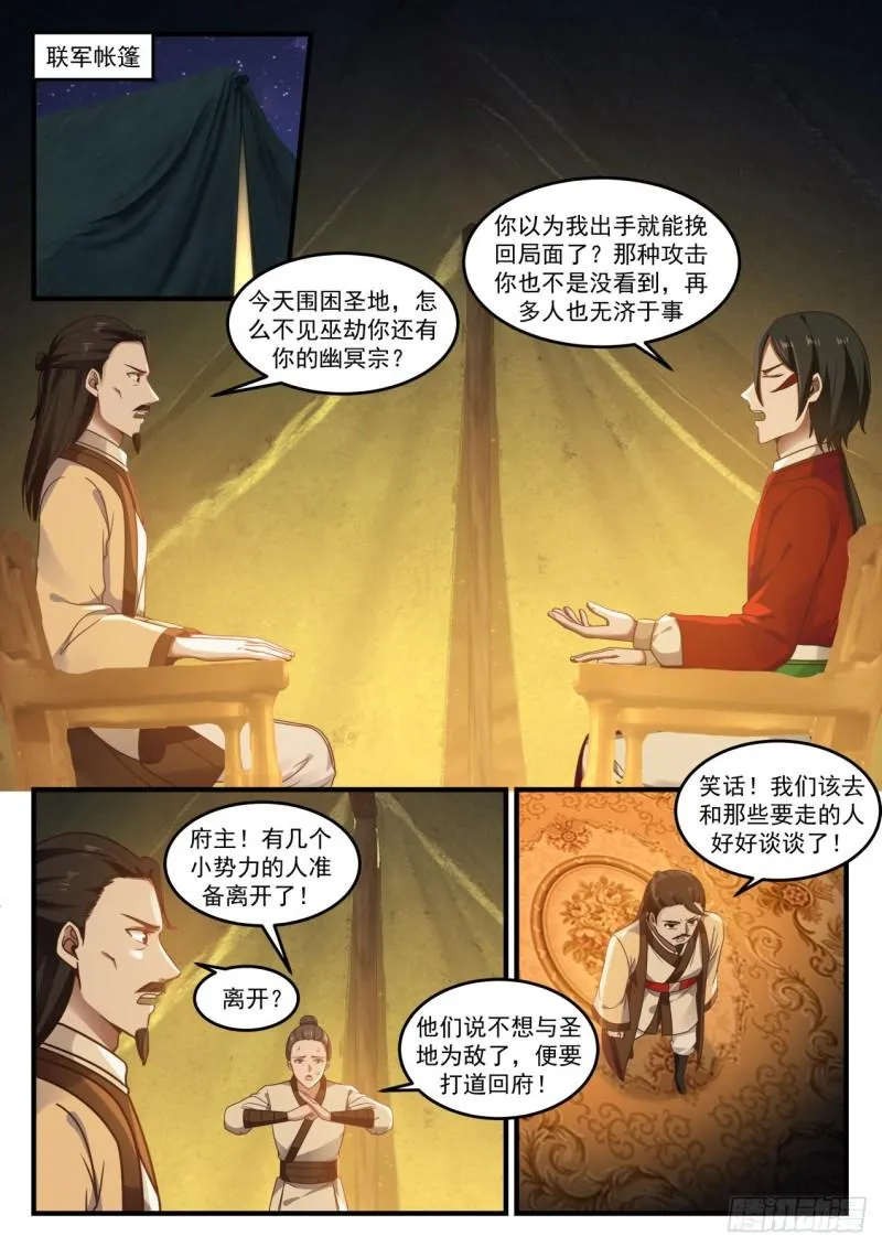727 藏生处 第2页