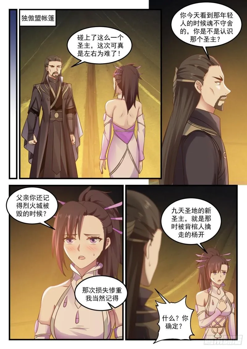 727 藏生处 第3页