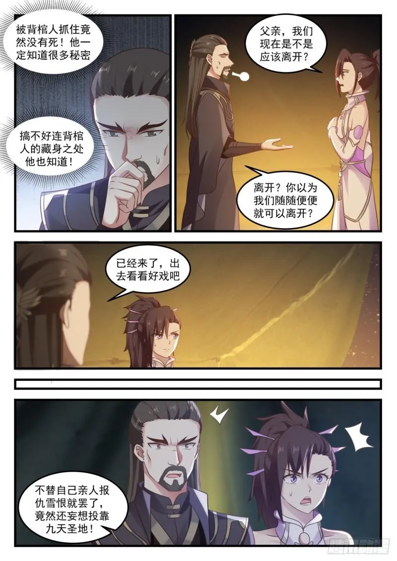 727 藏生处 第4页