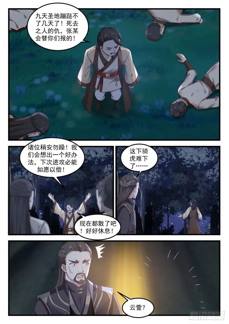 727 藏生处 第5页