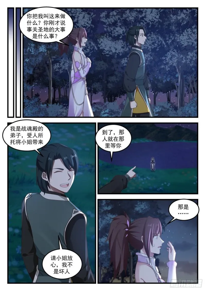 727 藏生处 第6页