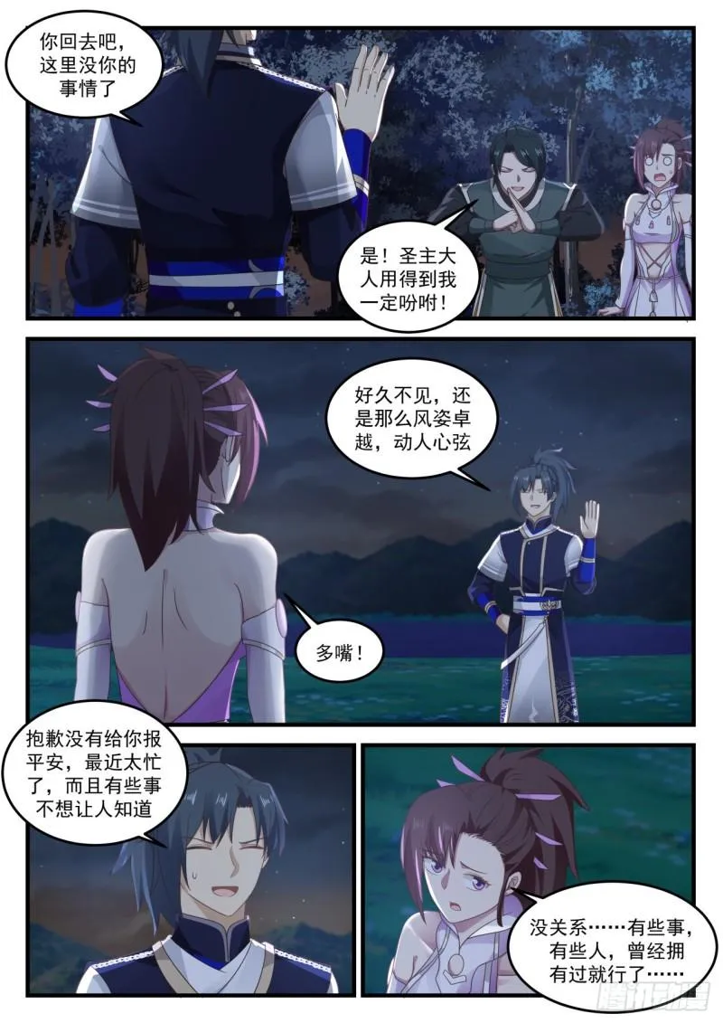 727 藏生处 第7页